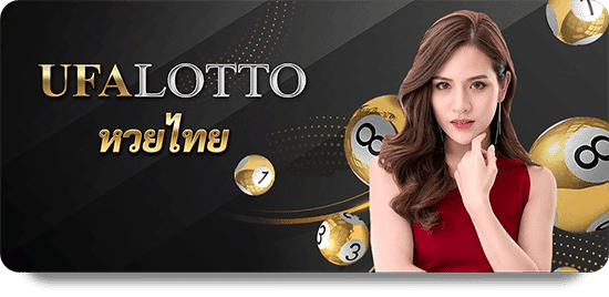 ufa lotto