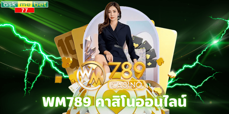 WM789 คาสิโนออนไลน์