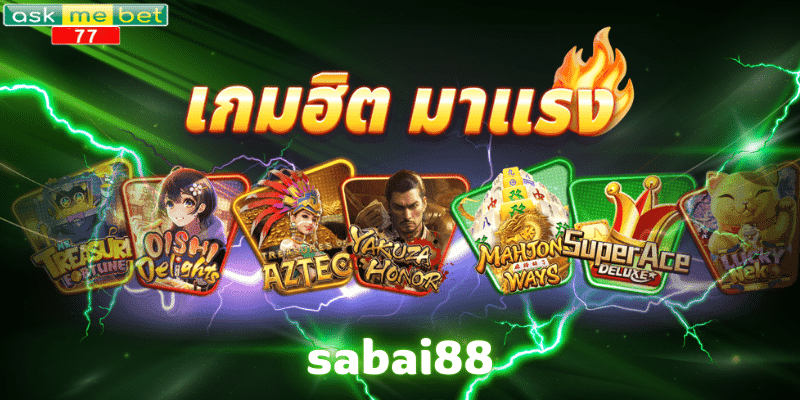 sabai88