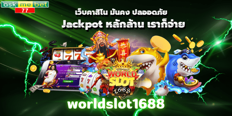 worldslot1688