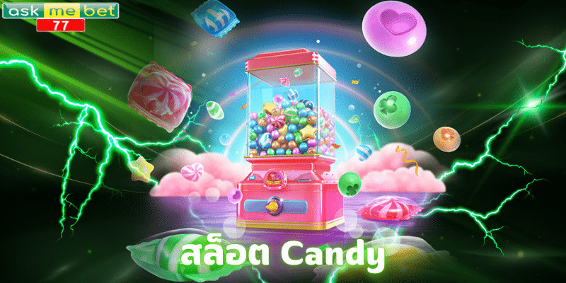 สล็อต Candy