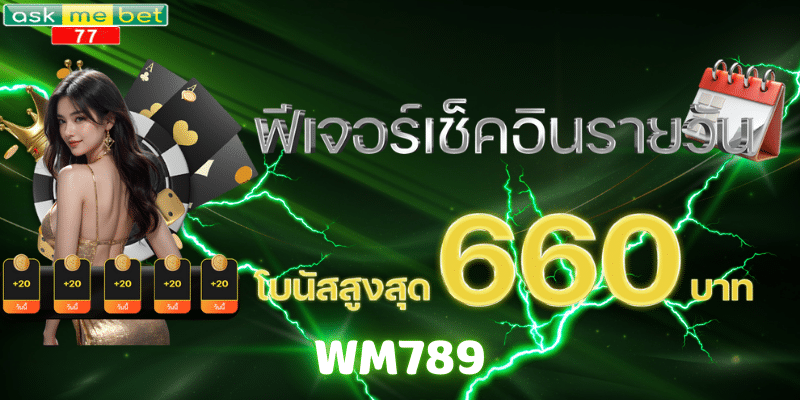 WM789