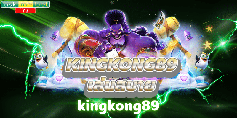 kingkong89