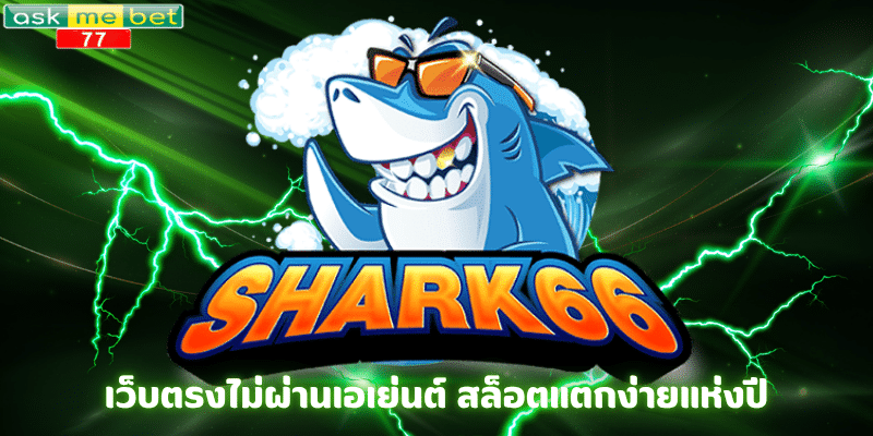 shark66