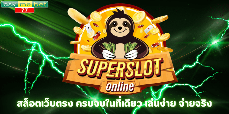 supperslot