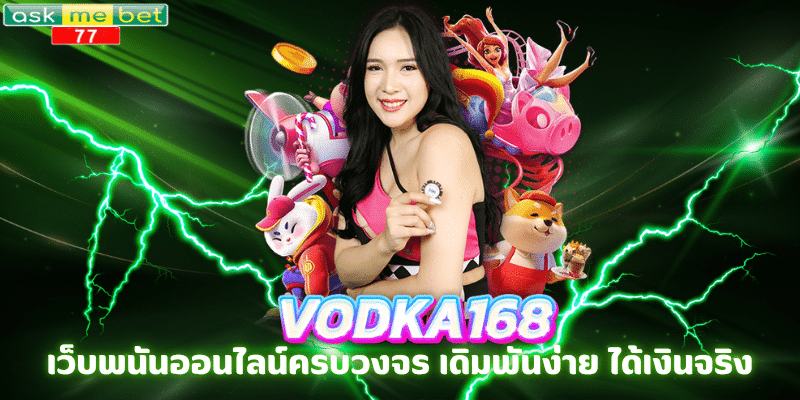 vodka168